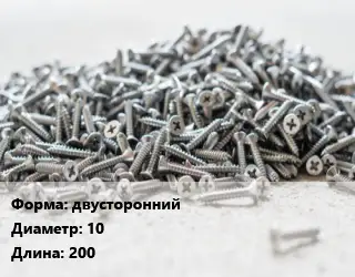 Шуруп двусторонний 10х200